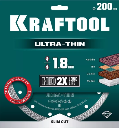 Диск алмазный для УШМ и плиткорезов супертонкие  ULTRA-THIN 36685-200 купить в Ноябрьске