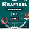 Диск алмазный для УШМ и плиткорезов супертонкие  ULTRA-THIN 36685-200 купить в Ноябрьске