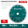 Диск алмазный для УШМ и плиткорезов супертонкие  ULTRA-THIN 36685-200 купить в Ноябрьске