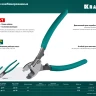 Кабелерез KS 23333-20 купить в Ноябрьске