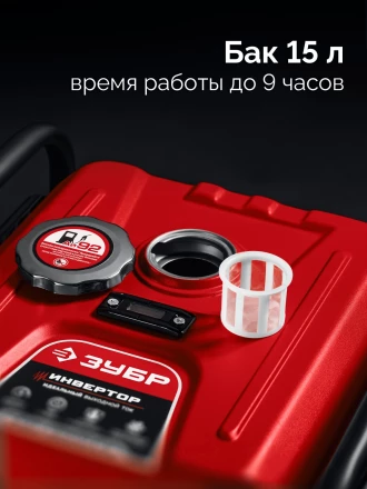 ЗУБР 3900 Вт, инверторный генератор (СБИ-3900) купить в Ноябрьске