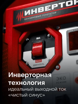 ЗУБР 3900 Вт, инверторный генератор (СБИ-3900) купить в Ноябрьске