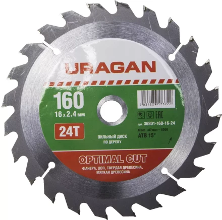Диск пильный &quot;Optimal cut&quot; по дереву, 160х16мм, 24Т, URAGAN 36801-160-16-24 купить в Ноябрьске
