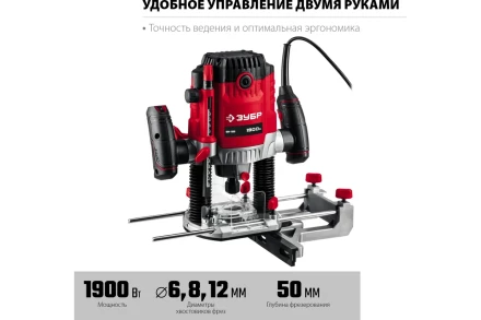 ЗУБР 1900 Вт, 50 мм, универсальный фрезер (ФМ-1900) купить в Ноябрьске