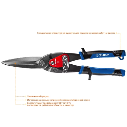 ЗУБР 300 мм, прямые удлинённые ножницы по металлу, Профессионал (23130-SL) купить в Ноябрьске