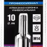 Алмазная коронка ЗУБР "ПРОФЕССИОНАЛ" универсальная для УШМ, сухое сверление, алмазы на вакуумной пайке,  посадка М14, d=16мм 29865-16 купить в Ноябрьске