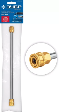 ЗУБР для пистолета МИГ-280, струйная трубка (70406-280) купить в Ноябрьске