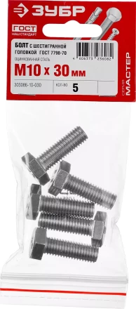 Болт ГОСТ 7798-70, M10 x 30 мм, 5 шт, кл. пр. 5.8, оцинкованный, ЗУБР 303086-10-030 купить в Ноябрьске