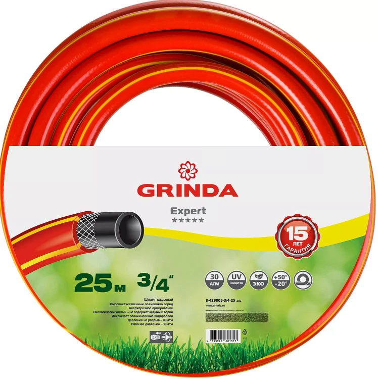 Шланг GRINDA "EXPERT" поливочный, 28 атм., армированный, 3-х слойный, 3/4"х25м 8-429005-3/4-25_z01 купить в Ноябрьске