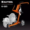 Тележка для бензорезов KRAFTOOL K-001 купить в Ноябрьске