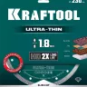 Диск алмазный для УШМ и плиткорезов супертонкий  ULTRA-THIN 36685-230 купить в Ноябрьске
