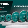 Диск алмазный для УШМ и плиткорезов супертонкий  ULTRA-THIN 36685-230 купить в Ноябрьске