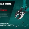 Кабелерез EXTREM KL 23349-40 купить в Ноябрьске
