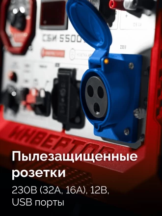 ЗУБР 5500 Вт, инверторный генератор с электростартером и розеткой АВР (СБИ-5500ЕА) купить в Ноябрьске