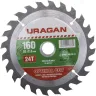 Диск пильный "Optimal cut" по дереву, 160х20мм, 24Т, URAGAN 36801-160-20-24 купить в Ноябрьске