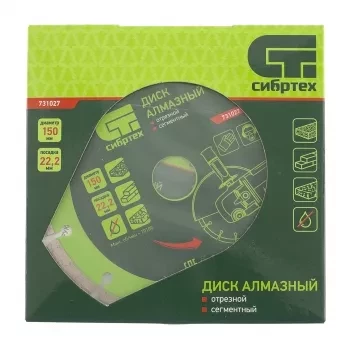 Диск алмазный отрезной сегментный, 150 х 22,2 мм, сухая резка СИБРТЕХ 731027 купить в Ноябрьске