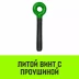 Талреп с трещоткой и двумя проушинами HITCH LBE-16 6.0 Т (SZ071216) купить в Ноябрьске