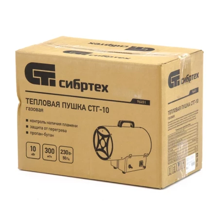 Газовая тепловая пушка СТГ-10, 10 кВт, 300 м3/ч, пропан-бутан Сибртех 96451 купить в Ноябрьске