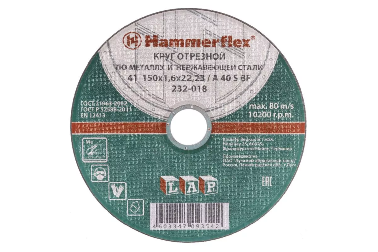 Круг отрезной HAMMER 150х1.6х22 упак. 25 шт. купить в Ноябрьске