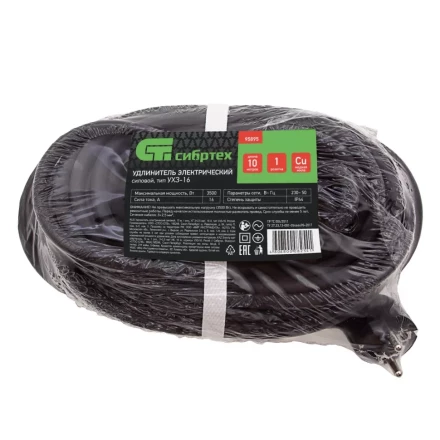 Удлинитель силовой 10 м, 16 А, тип УХз16, КГ 3 x 2.5 мм, 1 розетка, Россия Сибртех 95895 купить в Ноябрьске