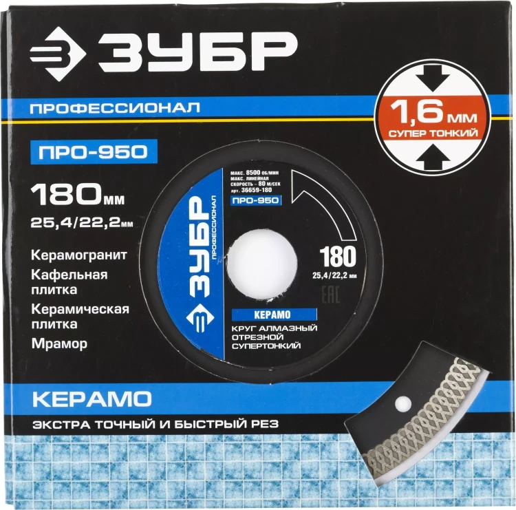 Круг отрезной алмазный ЗУБР "ПРОФЕССИОНАЛ" супертонкий по керамограниту 180х25,4/22,2мм 36659-180 купить в Ноябрьске
