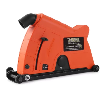 Защитный кожух MESSER тип В5 для УШМ. Диаметр 230 мм. купить в Ноябрьске