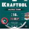 Диск алмазный для УШМ и плиткорезов супертонкие  ULTRA-THIN 36685-180 купить в Ноябрьске
