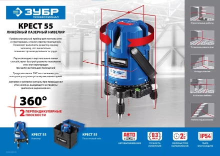 Нивелир лазерный линейный Крест-55 в кейсе серия ПРОФЕССИОНАЛ купить в Ноябрьске