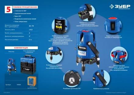 Нивелир лазерный линейный Крест-55 в кейсе серия ПРОФЕССИОНАЛ купить в Ноябрьске