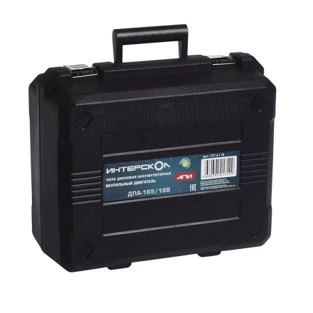 Профессиональная дисковая пила с бесщеточным (вентильным) двигателем ИНТЕРСКОЛ ДПА-165/18В аккумуляторная Li-ion АПИ (кейс, без аккум. и ЗУ) купить в Ноябрьске