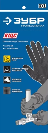 Перчатки латексные сантехнические серия МАСТЕР купить в Ноябрьске