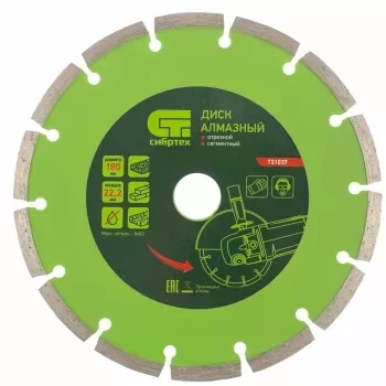 Диск алмазный отрезной сегментный, 180 х 22,2 мм, сухая резка  СИБРТЕХ 731037 купить в Ноябрьске