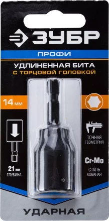 ЗУБР 14 мм, 60 мм, удлиненная, ударная бита с торцевой головкой, Профессионал (26377-14) купить в Ноябрьске