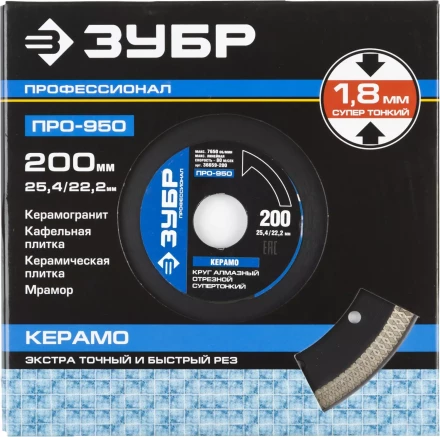 Круг отрезной алмазный ЗУБР &quot;ПРОФЕССИОНАЛ&quot; супертонкий по керамограниту 200х25,4/22,2мм 36659-200 купить в Ноябрьске