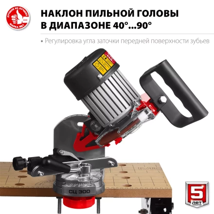 Станок заточной для пильных цепей СЦ-300 серия МАСТЕР купить в Ноябрьске