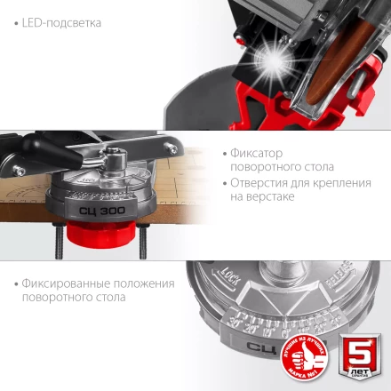 Станок заточной для пильных цепей СЦ-300 серия МАСТЕР купить в Ноябрьске