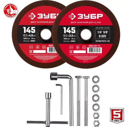 Станок заточной для пильных цепей СЦ-300 серия МАСТЕР купить в Ноябрьске