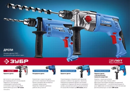 Дрель ударная ЗДУ-680 ЭРМ2 серия ПРОФЕССИОНАЛ купить в Ноябрьске