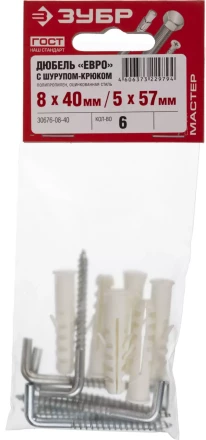 Дюбель ЗУБР &quot;МАСТЕР&quot; распорный полипропиленовый, тип &quot;ЕВРО&quot;, в комплекте с шурупом-крюком, 8 х 40 /  5 х 57 мм, 6 шт 30676-08-40 купить в Ноябрьске