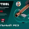 Труборез KRAFTOOL для труб из цветных металлов 23483 купить в Ноябрьске
