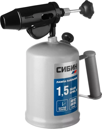 СИБИН. Лампа паяльная, стальная, 1,5 л 40670 купить в Ноябрьске