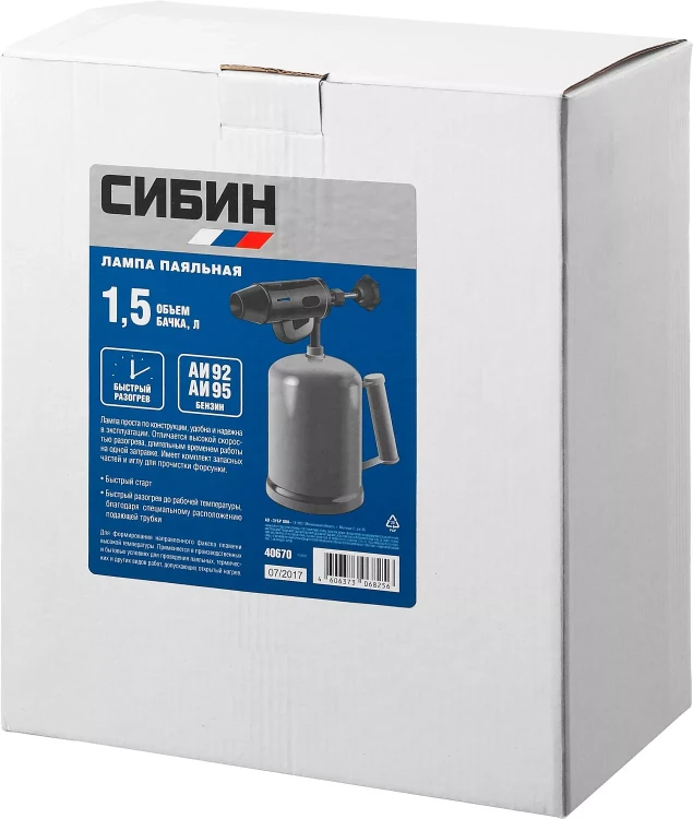СИБИН. Лампа паяльная, стальная, 1,5 л 40670 купить в Ноябрьске