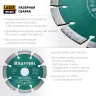 Диск алмазный отрезной для УШМ UNIVERSAL 36680-115 купить в Ноябрьске