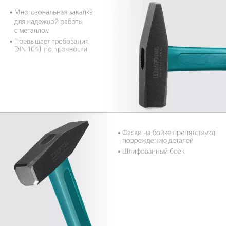 Молоток слесарный с фиберглассовой рукояткой 2007-03 купить в Ноябрьске