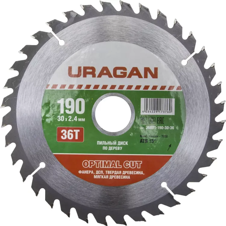 Диск пильный "Optimal cut" по дереву, 190х30мм, 36Т, URAGAN 36801-190-30-36 купить в Ноябрьске