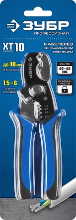 Кабелерез XT-10 со съемником изоляции серия ПРОФЕССИОНАЛ купить в Ноябрьске