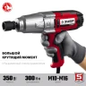 ЗУБР 300 Н·м, 350 Вт, кейс, ударный гайковерт (ГС-300 К) купить в Ноябрьске