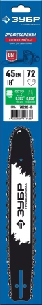 ЗУБР тип 2, шаг 0.325, паз 1.5 мм, 45 см, шина для бензопил, Профессионал (70202-45) купить в Ноябрьске