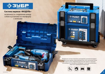 ЗУБР МОДУЛЬ-25, 440 х 310 х 250 мм, (17), размер XL, пластиковый ящик для инструментов, Профессионал (38165-25) купить в Ноябрьске