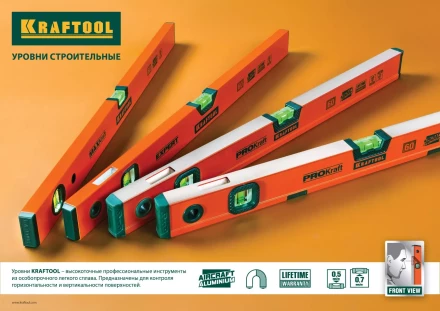Уровень KRAFTOOL коробчатый усиленный, точность (0,5мм/м), 2 ампулы, 80 см 34577-080 купить в Ноябрьске